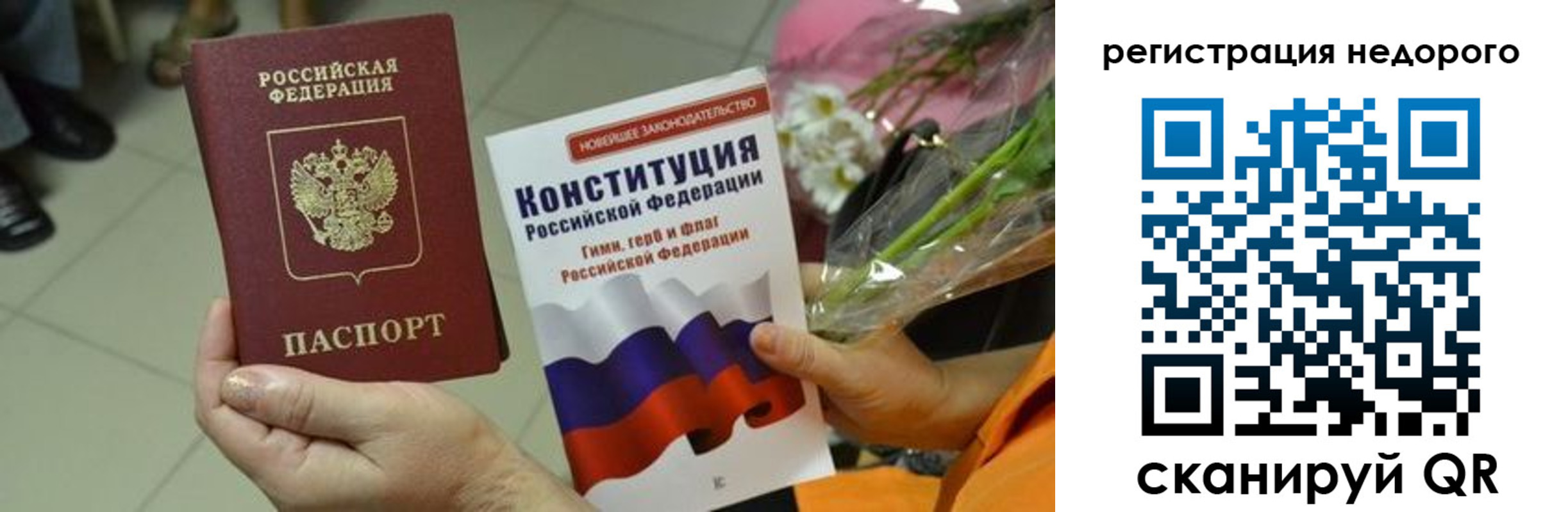 временная регистрация в квартире в Ярцево