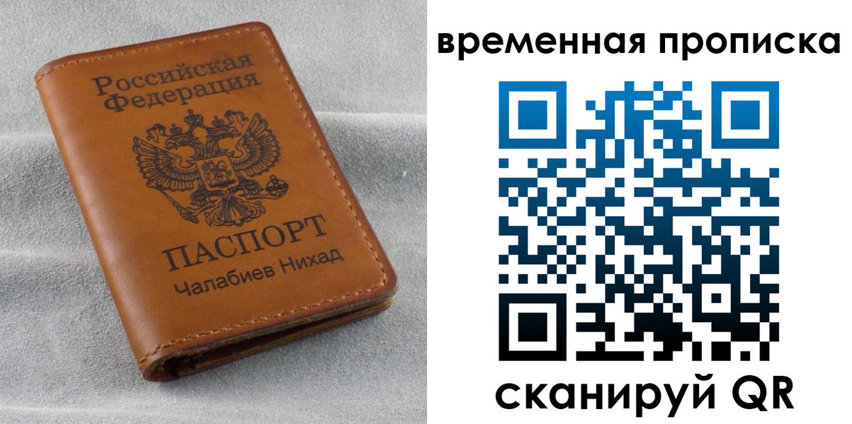 временная регистрация законно в Ярцево