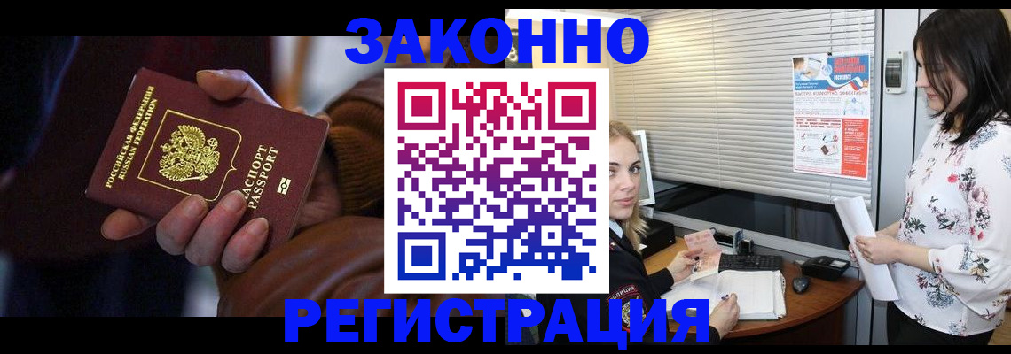 временная регистрация адрес в Ярцево