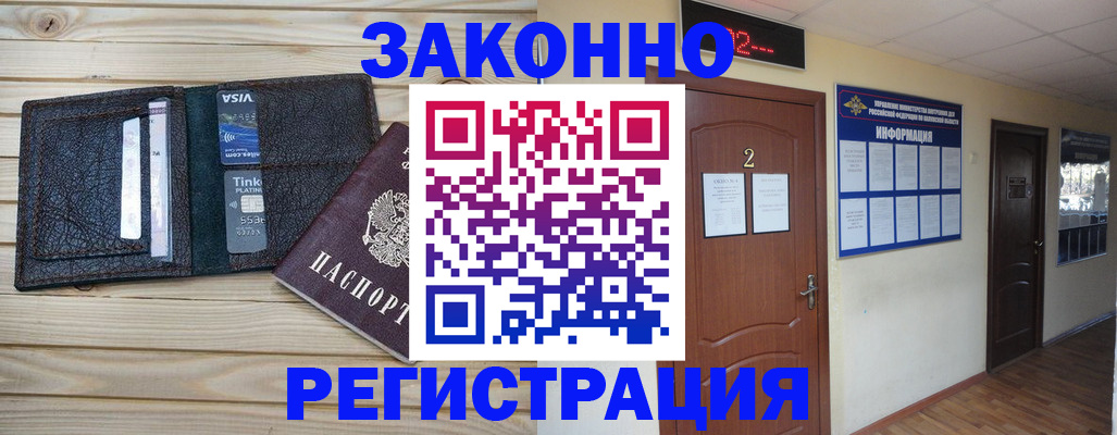 прописка ребенка в Ярцево