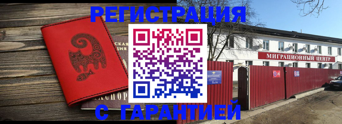 временная регистрация для школы в Ярцево