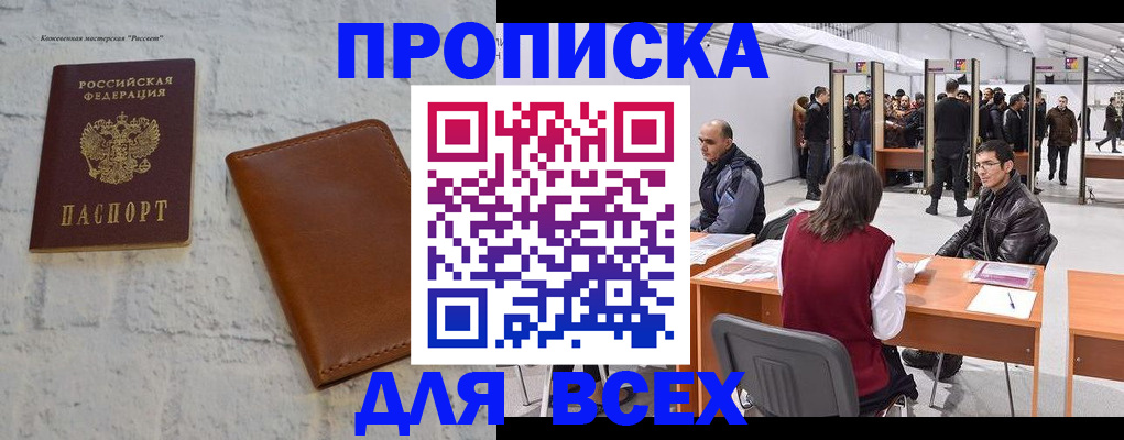 пропишу в квартире в Ярцево