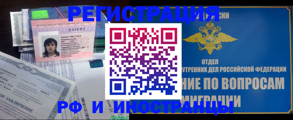 временная регистрация законно в Ярцево
