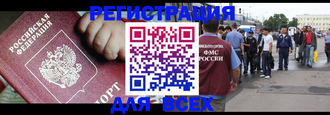 прописка гарантия в Ярцево