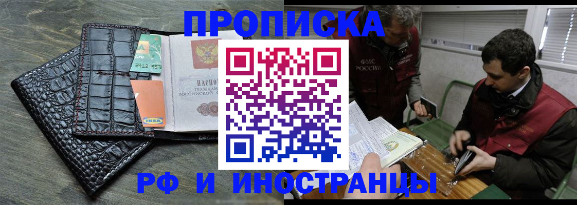 прописка паспорт в Ярцево
