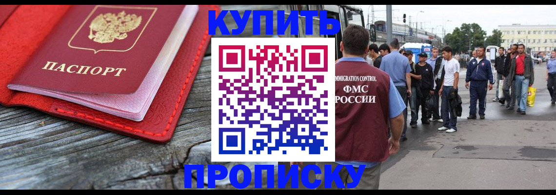 временная регистрация надежно в Ярцево