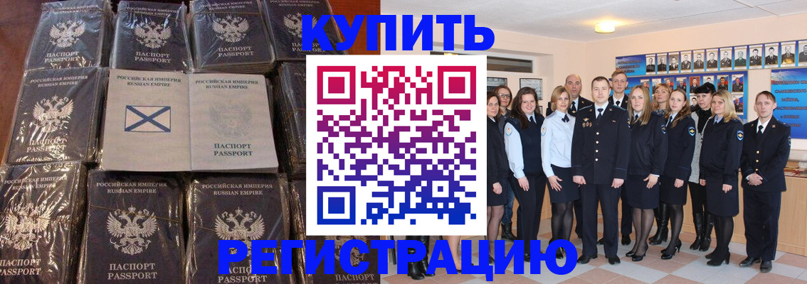 временная регистрация 2025 в Ярцево