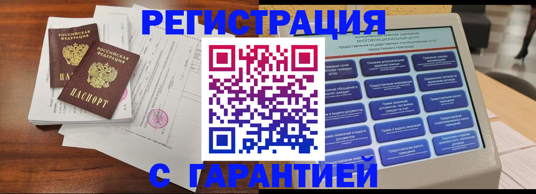 регистрация для школы в Ярцево