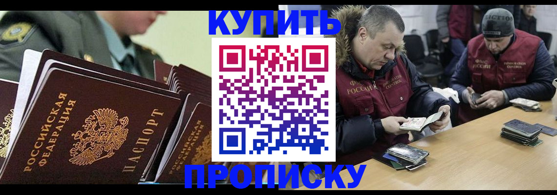 пропишу в квартире в Ярцево