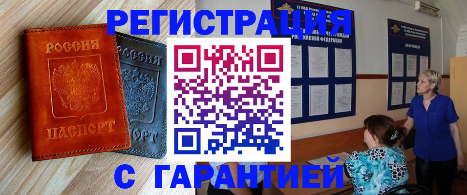 регистрация для школы в Ярцево